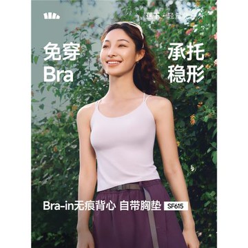 (免運)蕉下涼感背心一體式春夏冰絲吊帶胸墊美背防曬內搭打底衫外穿女