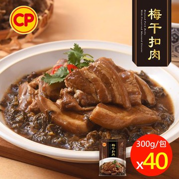 【卜蜂食品】客家梅干扣肉 超值40包組(300g/包)_居家料理.宴客饗宴.聚會必備