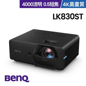 BenQ 4000lms 4K 雷射沉浸式投影機 LK830ST