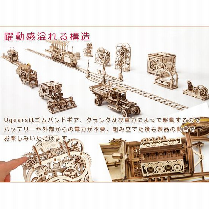 ユーギアーズ蒸気機関車 木製 パズル（Ugears×ハリーポッター