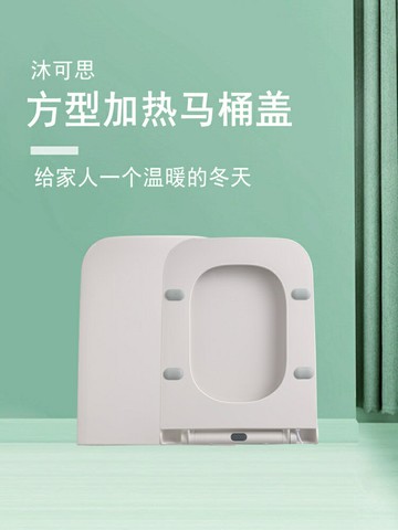 【台灣公司 可開發票】電加熱馬桶蓋家用通用智能恒溫馬桶圈老式方形電動坐便蓋板加熱墊