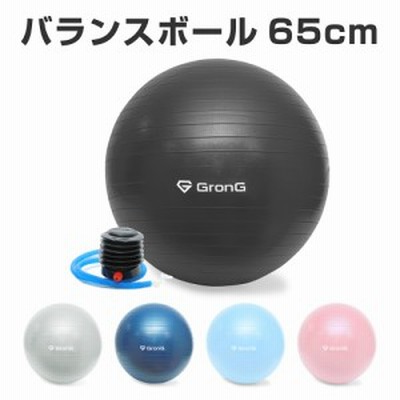 Grong バランスボール 55cm 耐荷重0kg アンチバースト仕様 通販 Lineポイント最大get Lineショッピング