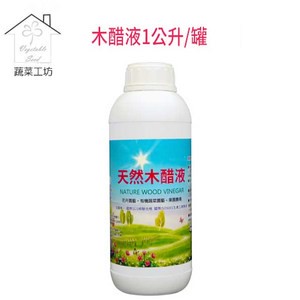 木醋液1公升/罐