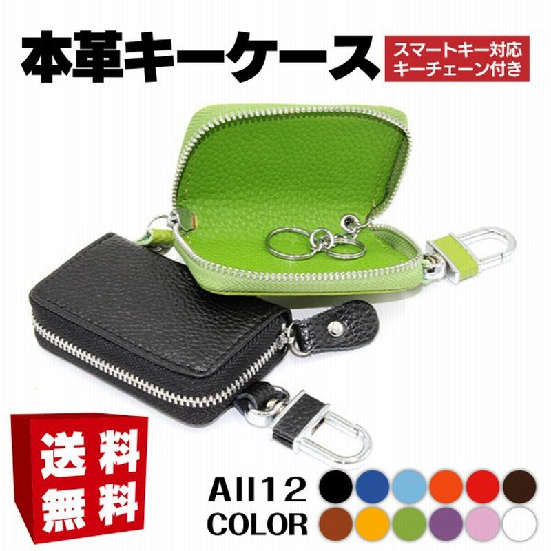 キーケース スマートキー メンズ レディース ブランド お洒落 革 レザー かわいい カラビナ付き コンパクト 小さめ 30代 通販 Lineポイント最大get Lineショッピング