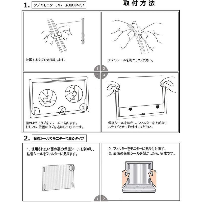 のぞき見防止フィルターパソコン＆デスクトップモニター用