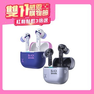雙11感恩購物節🎉【BLACK SHARK 黑鯊】BE24 鳳鳴真無線藍牙耳機(電競版)