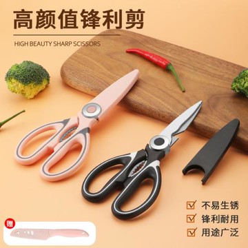不銹鋼剪刀廚房多功能剪家用殺魚專用剪雞鴨骨燒烤食物剪子輔食剪