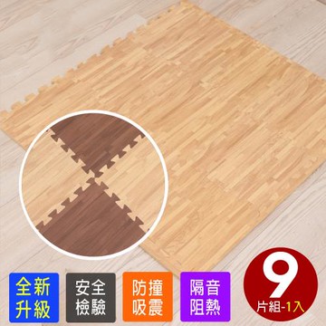Abuns-仿實木質感拼花淺木紋巧拼地墊-附贈邊條(9片裝)