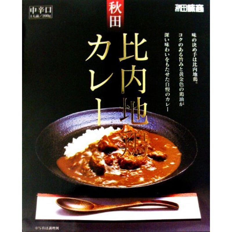 比内地鶏カレー(箱入) 秋田県秋田市 北海道から九州まで全国ご当地カレー