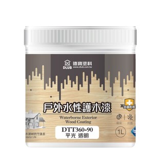 德寶 水性戶外護木漆 透明平光 1L