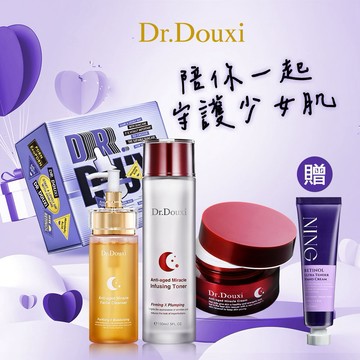 [快速到貨]【Dr.Douxi朵璽】熬夜嫩膚禮盒-♍處女座生日禮物🎁情人節送禮💍告白禮物💐教師節