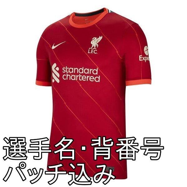 Liverpool オフィシャル　ジャージ