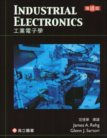Industrial Electronics工業電子學 導讀本 (1版) REHG、SARTORI  高立