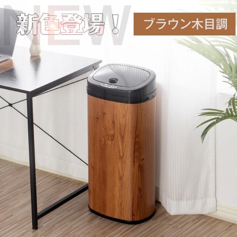 自動開閉 センサー ゴミ箱 45L 45リットル スリム ふた付き | LINE