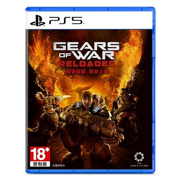 【PS5 遊戲】PS5 戰爭機器：重裝上陣《亞中版》
