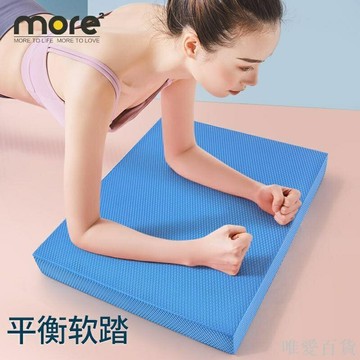 平衡軟踏墊 女訓練加厚平衡墊 腳踝康複軟榻墊 男士防滑核心穩定軟墊 TPE平衡軟踏墊 平板支撐墊
