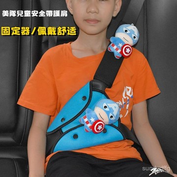 兒童安全帶護肩套 寶寶專用調整帶 車用護腹護肩帶 汽車安全帶輔助器 兒童專用調整帶 小孩安全帶護套 卡通可愛安全帶護肩