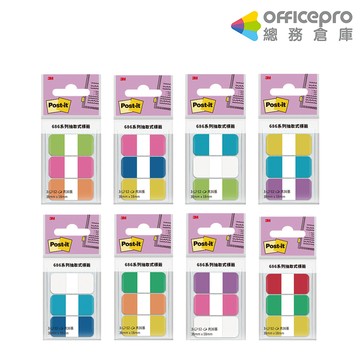 3M Post-it利貼抽取式超厚材質標籤/686MC-1/38x18mm/12張x3色/包｜Officepro總務倉庫