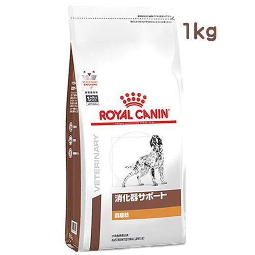 ロイヤルカナン 犬用 消化器サポート 低脂肪 ドライ (1kg