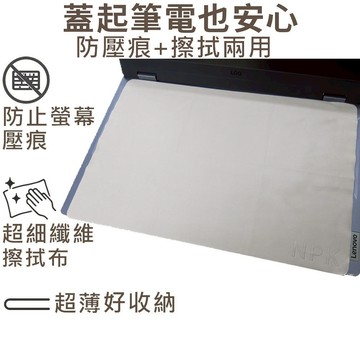 【Ezstick】Lenovo LOQ 15IRX9 15IAX9 筆電 超細纖維 清潔布 擦拭布 保護螢幕