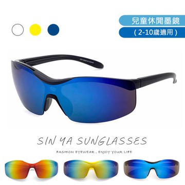 【SINYA】台灣製兒童運動墨鏡 2-10歲 兒童運動太陽眼鏡  PC防爆鏡片 檢驗合格 N651