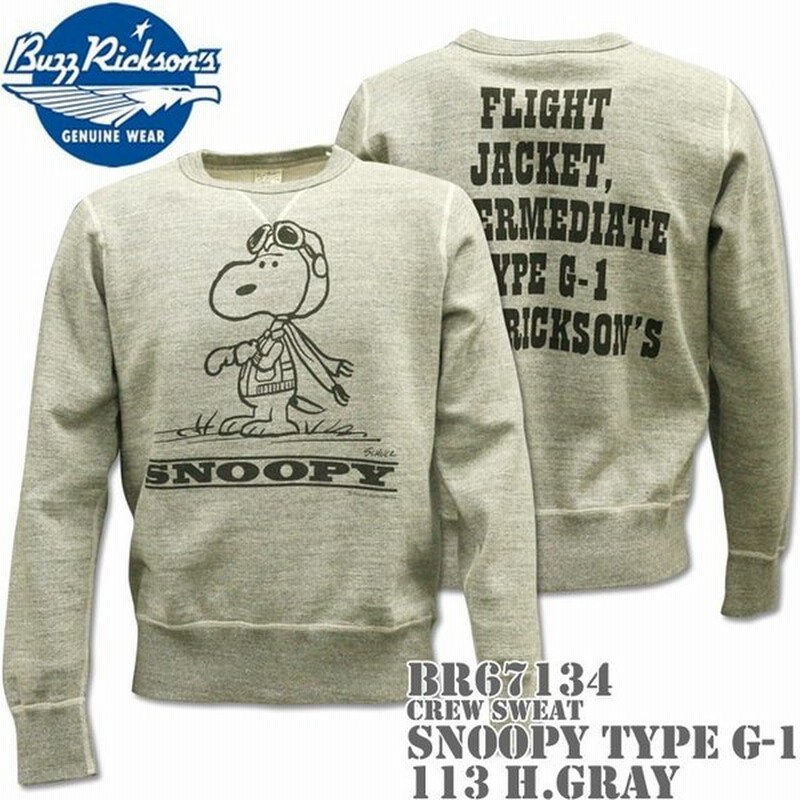 Buzz Rickson S バズリクソンズ スヌーピーコラボ スウェット Crew Sweat Snoopy Type G 1 Br 113 H Gray 通販 Lineポイント最大0 5 Get Lineショッピング