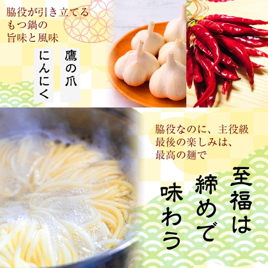 熊本あか牛ホルモン（小腸のみ)200g もつ鍋セット 1人前 老舗山内本店 濃厚みそスープ 薬味つき（熊本産ニンニクチップス＆熊本産唐辛子輪切り ）