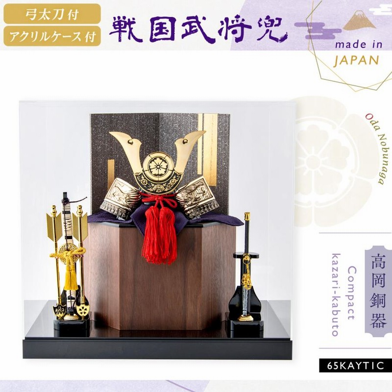 五月人形 鎧兜、弓、刀付き 【公式通販】