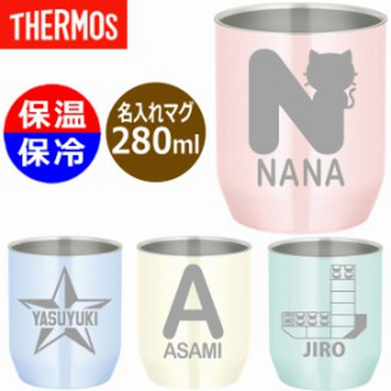 名入れギフト Thermos サーモス 真空断熱 ステンレスカップ 280ml Jdh 280c イニシャル マグ 誕生日 パステルカラー ギフト 保温 保冷 通販 Lineポイント最大1 0 Get Lineショッピング