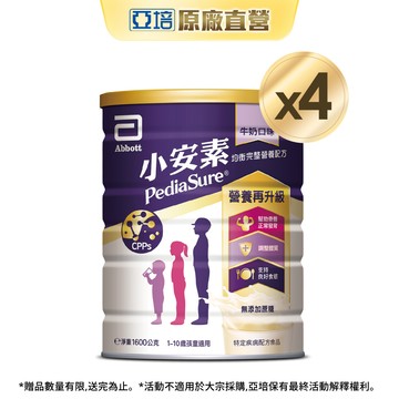 亞培 小安素均衡完整營養配方-牛奶口味(1600g x4入)｜亞培官方旗艦店