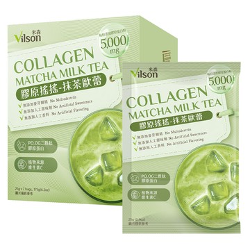 【米森 vilson】膠原搖搖-抹茶歐蕾 (25gx7包/盒)【新品優惠↘85折】＜售價已折＞
