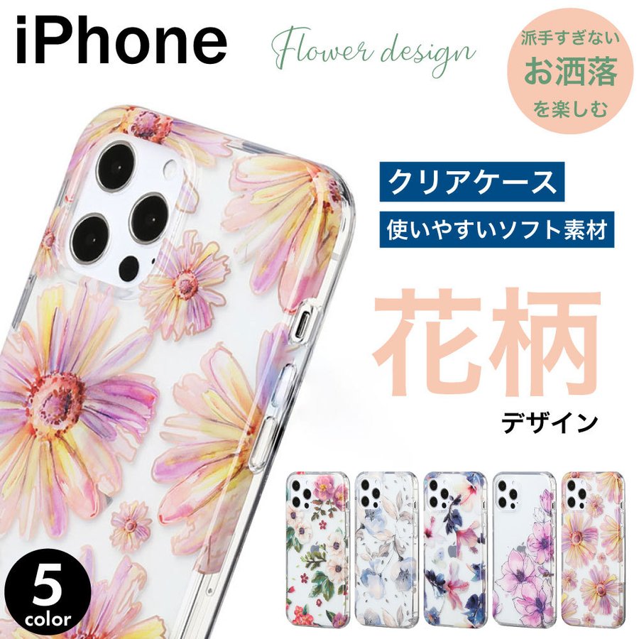 iPhone13 Pro ケース クリア iPhone SE 第2世代 ケース 第3世代 おしゃれ 花柄 iPhone12 mini Pro MAX  耐衝撃 iPhone 11 X Xs XR 8 7 スマホケース 韓国 TPU 通販 LINEポイント最大0.5%GET | LINEショッピング