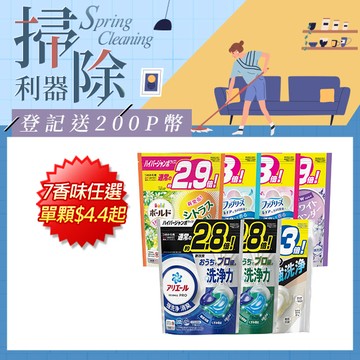 【P&G】ARIEL/BOLD 4D袋裝洗衣球