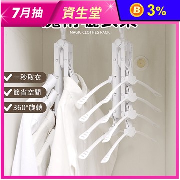 一鍵取衣魔術曬衣架