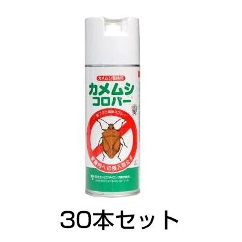 カメムシ 駆除 カメムシコロパー 420ml 30本セット | LINEショッピング