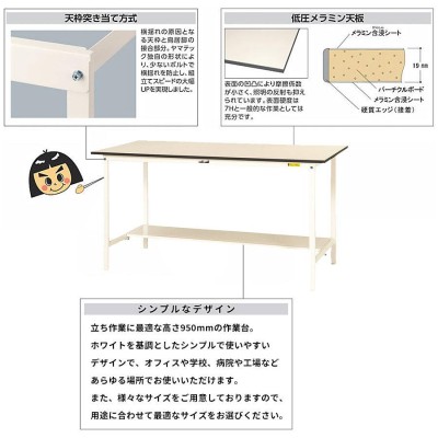 作業台 ワークテーブル 耐荷重150kg SUPH1245TWW 高さ950mm 固定式