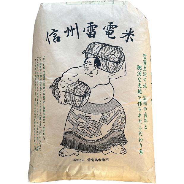 令和5年産 長野県産 ミルキークイーン玄米5kg  残留農薬ゼロ   精米＆分搗き指定無料 新米