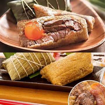 湖州粽雙喜組(湖州火腿鮮肉粽5入+蛋黃鮮肉粽5入)(200/g入)(端午節/肉粽)