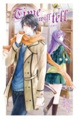 我愛蕭邦 06 Time Will Tell ~ 相戀的原點(完)【二手書_良好】TAAZE讀冊生活