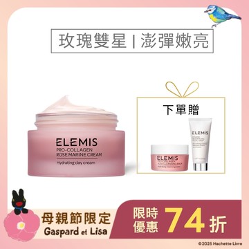 【母親節限定】玫瑰澎澎霜養膚組(KT345A)