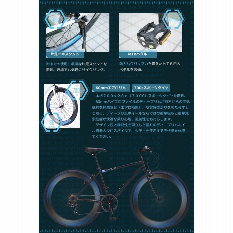 クロスバイク 自転車 KYUZO 700C シマノ SHIMANO 7段変速付き KZ
