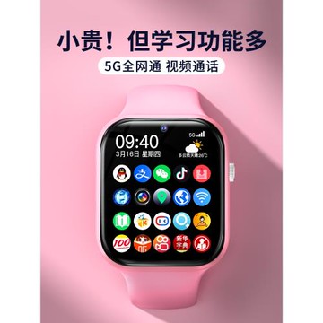 【古謳卡官方正品】兒童電話手表智能5G全網通可插卡定位男生女孩幼兒園小學生中學生初中生高中生青少年專用