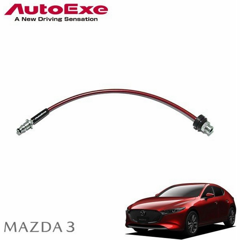 Autoexe オートエクゼ スポーツクラッチライン Mazda3 ファストバック Bp5p Bpfp Bpep Mt車 通販 Lineポイント最大0 5 Get Lineショッピング