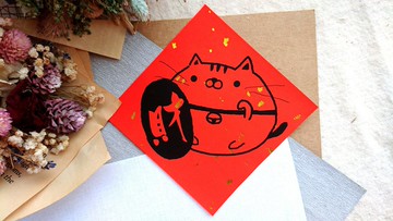 貓咪過年春聯 - (財)