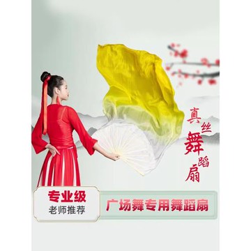 真絲舞蹈扇絲綢漸變雙面演出加長扇廣場舞黃色道具跳舞扇子長綢扇
