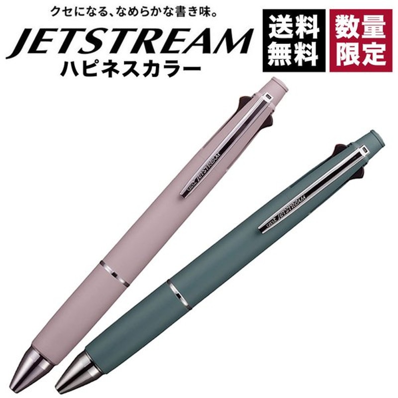 61%OFF!】 三菱鉛筆 多機能ペン ジェットストリーム４ １ ０．５ｍｍ 軸色：ライトピンク ＭＳＸＥ５１０００５．５１ １本  discoversvg.com