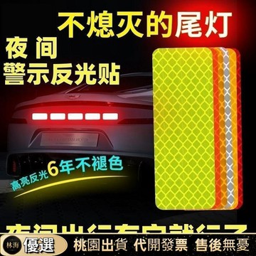 『新店下殺✨』【防撞】反光貼夜光條夜間電動車摩託車頭盔貼裝飾自行車警示貼紙