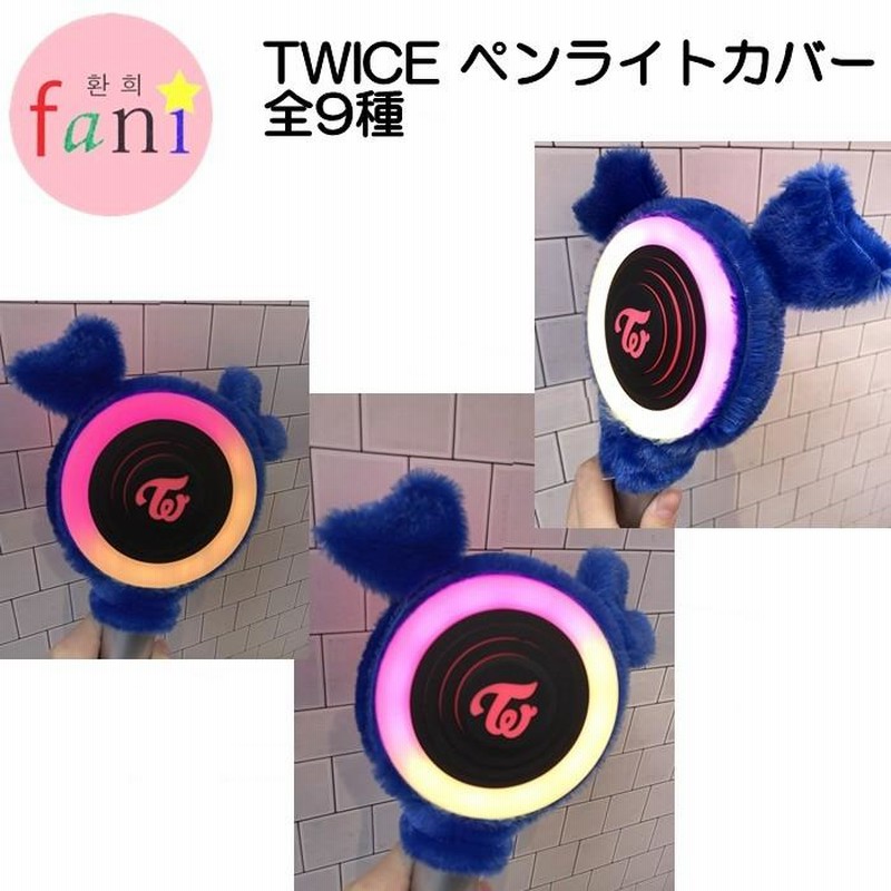 TWICE ペンライト （TWICE ペンライト∞ 転がす）