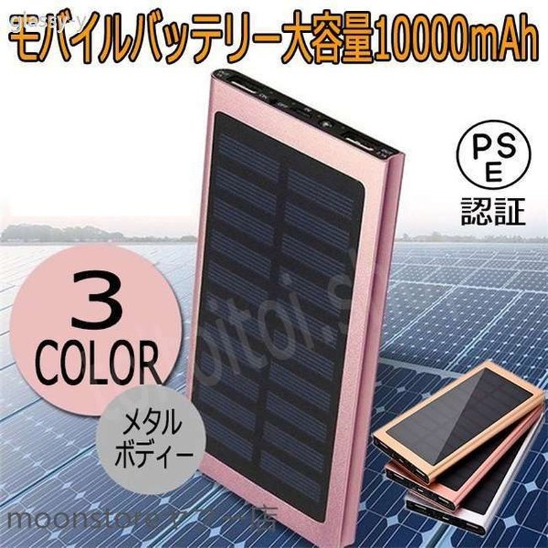 市場 ソーラーチャージャー 太陽光発電 スマホ タブレット ソーラーパネル 太陽光充電