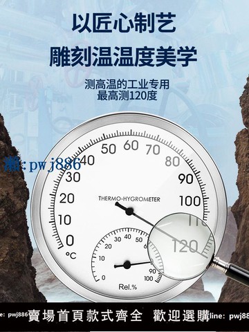 【品質高 價格低】打統編測高溫溫度計高精度工業倉庫壁掛式專用高溫械式溫濕度計車載大棚